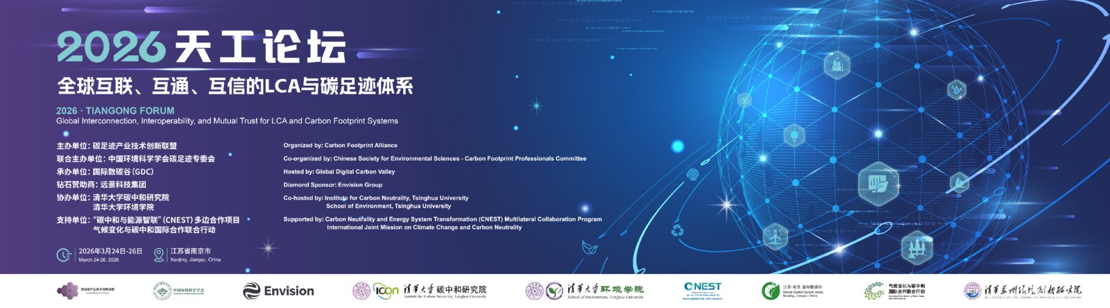 Bringing global forces together to build an innovation ecosystem