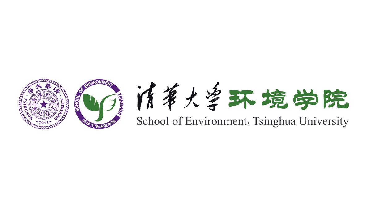 清华大学环境学院