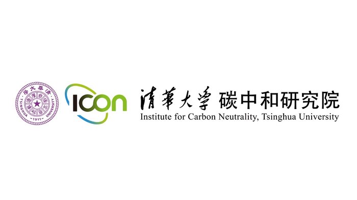 清华大学碳中和研究院
